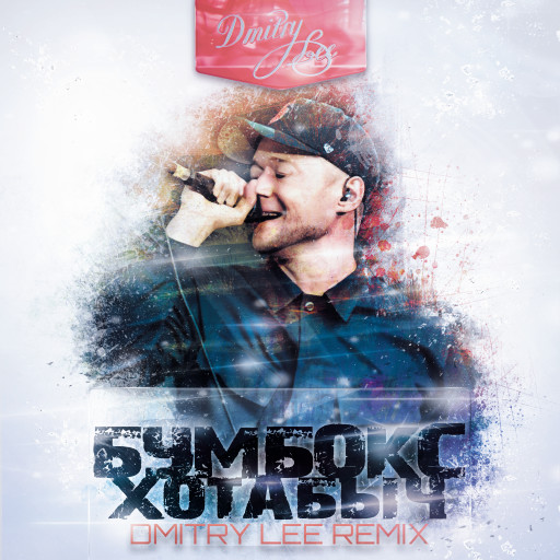 Бумбокс - Хотабыч ( Dmitry Lee Remix ) episode artwork