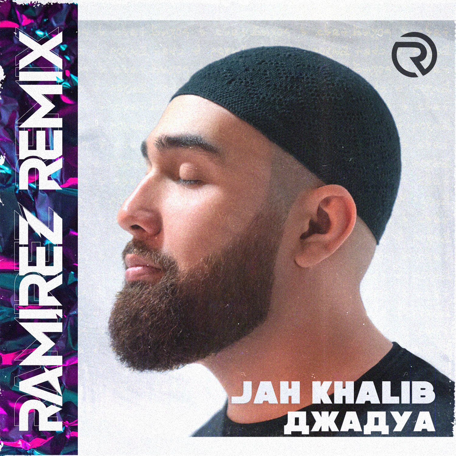 jah khalib тимати люблю и ненавижу скачать