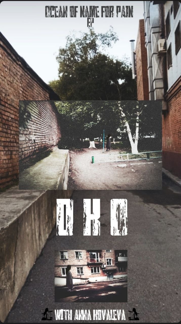 DKO - Revival