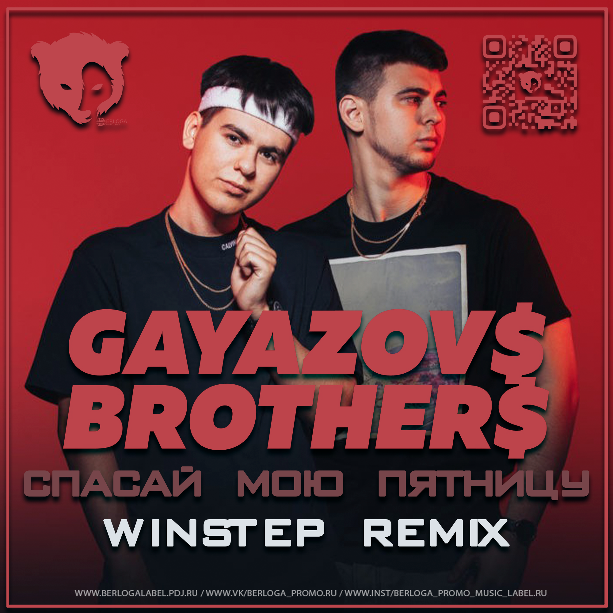 больше мне не наливать gayazov$ brother$. Gayazov brothers remix. Gayazov brothers remix. я ты и море gayazov. Gayazov brothers remix.