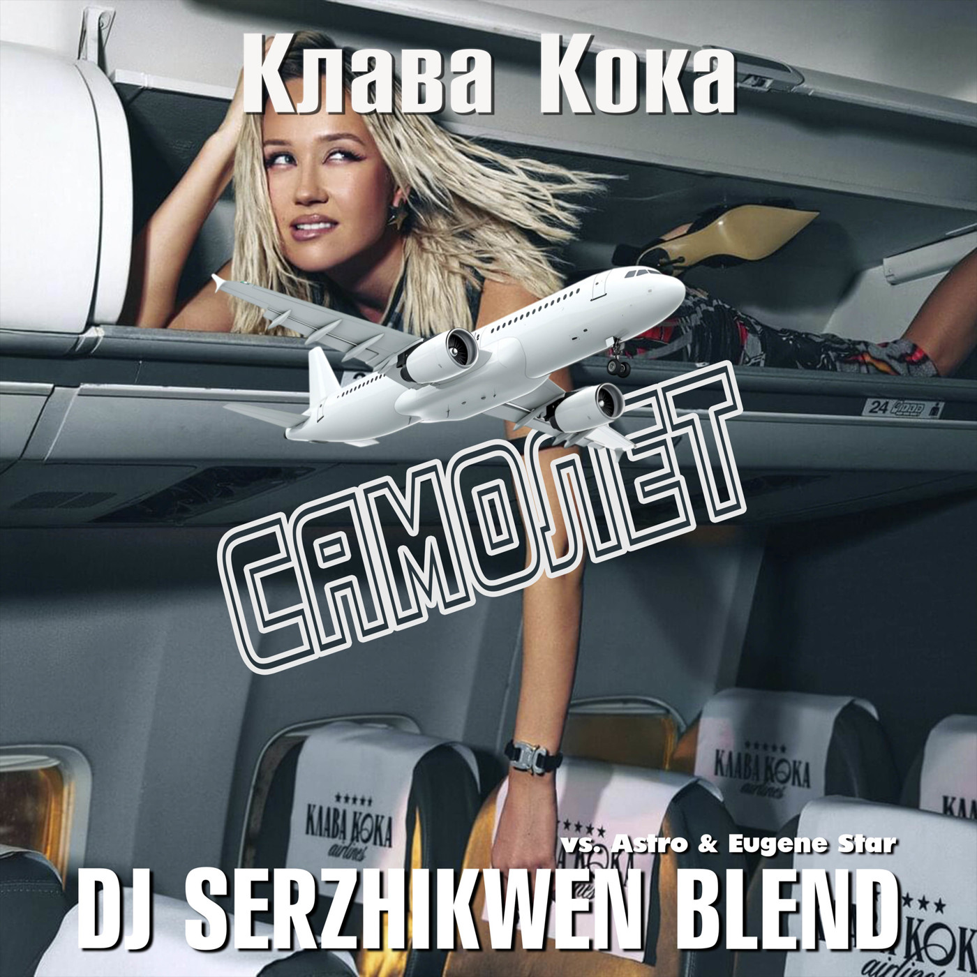 Клава Кока x Astro & Eugene Star - Самолёт (Dj Serzhikwen Blend) episode artwork