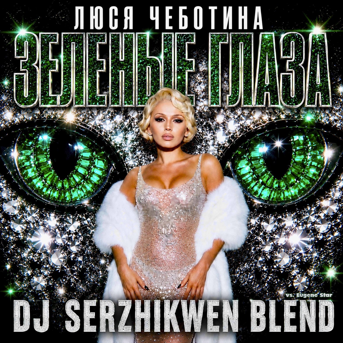 Люся Чеботина x Eugene Star - ЗЕЛЕНЫЕ ГЛАЗА (Dj Serzhikwen Blend) episode artwork