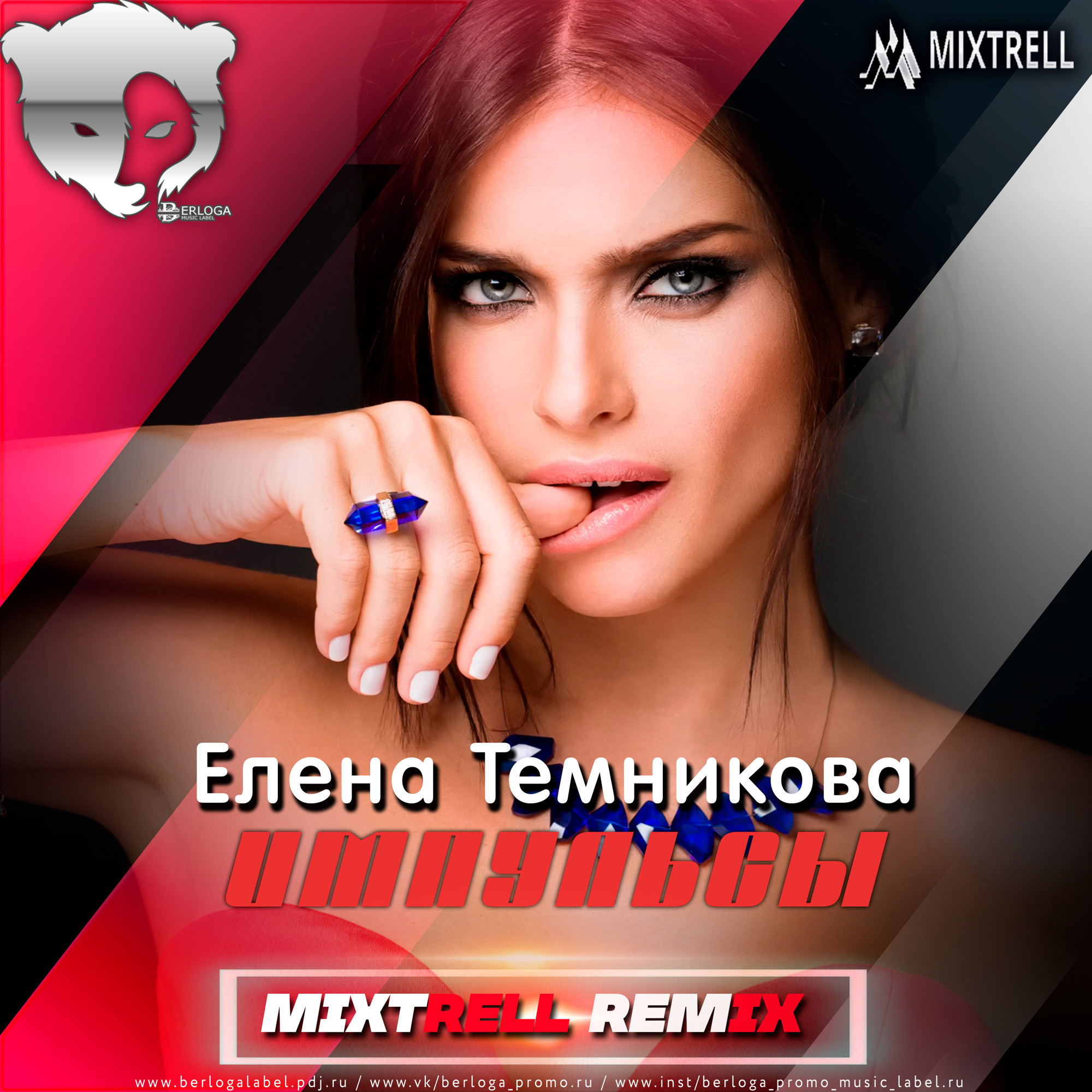 Ramil elena temnikova из за тебя. Темникова и пицца. Песня по краям темникова и пицца. Песня по краям темникова и пицца. Елена темникова по краям.