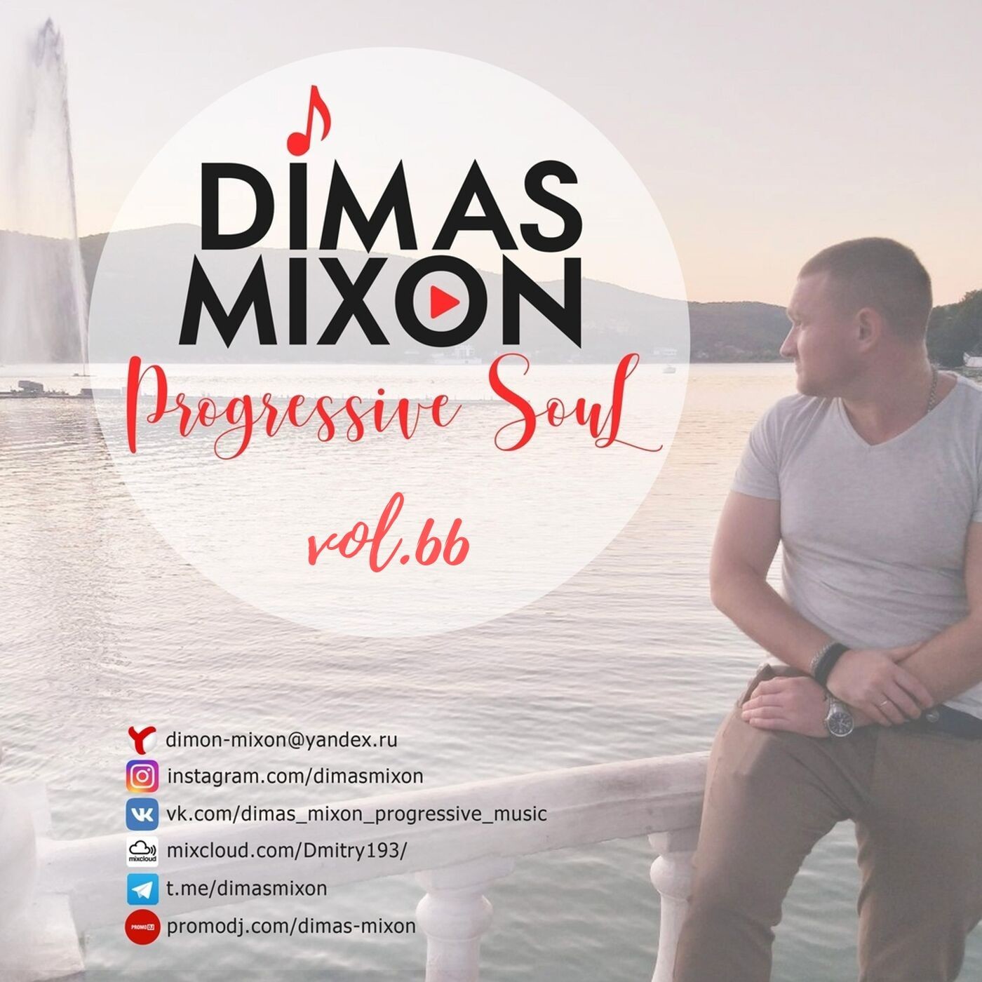 Dimas Mixon