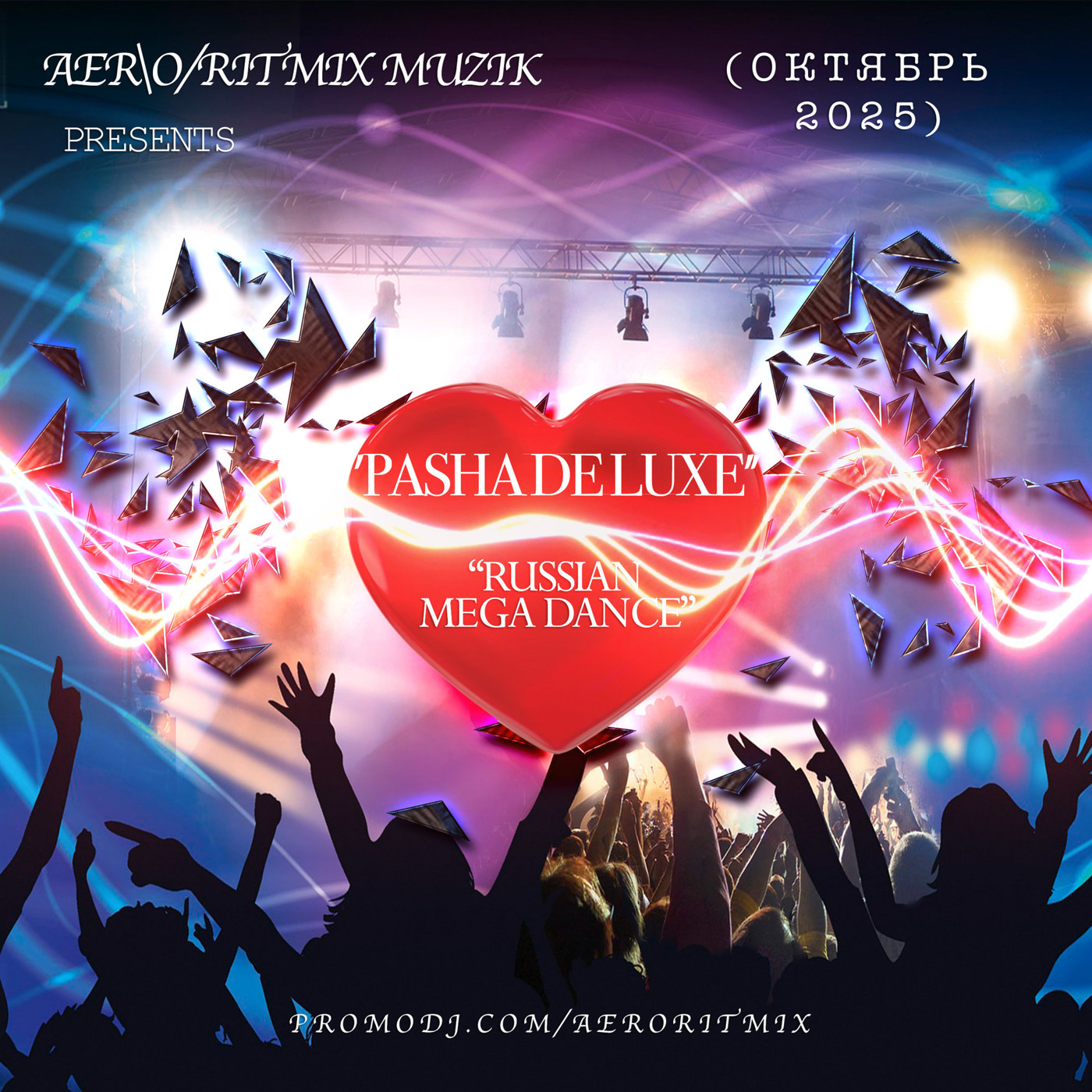 Pasha DELUXE - Русский Mega Dance (ОКТЯБРЬ 2025-2)