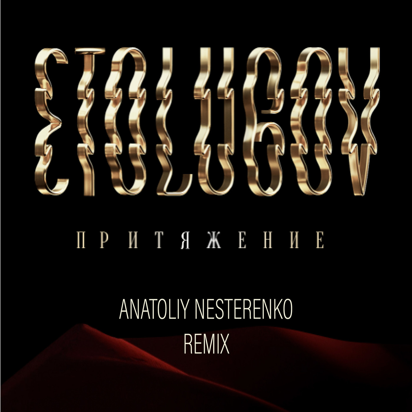 Anatoliy Nesterenko