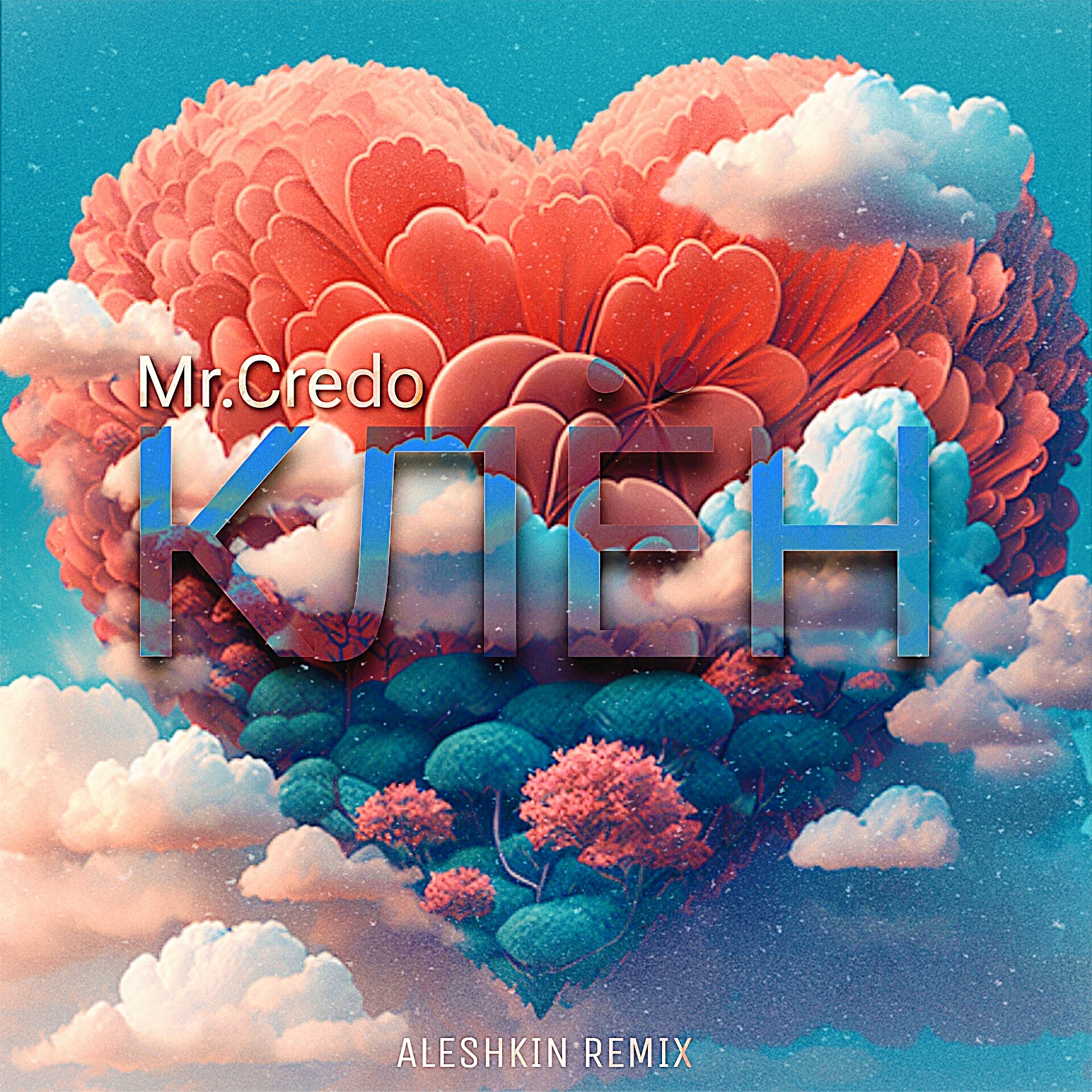 Mr.Credo - КЛЁН (DJ Aleshkin Extended Remix) – ALESHKIN