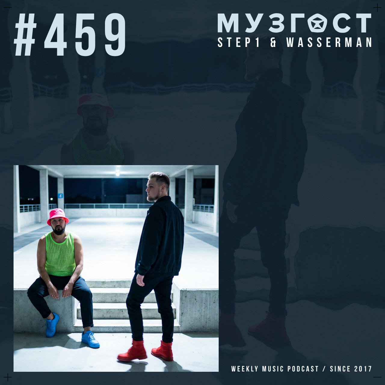 МУЗГОСТ #459 @ Music Podcast [13.02.26] #459 episode artwork