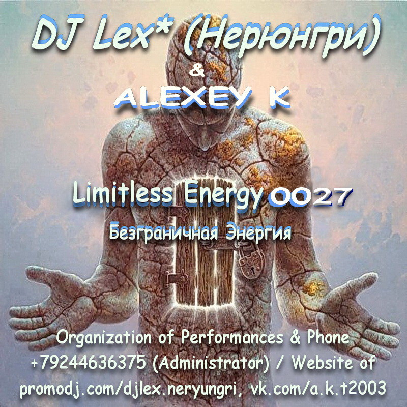 DJ Lex* ( Neryungri ) & ALEXEY K  - Безграничная Энергия  0027 #27 episode artwork