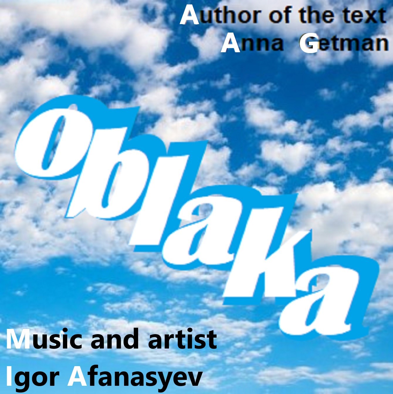 облака