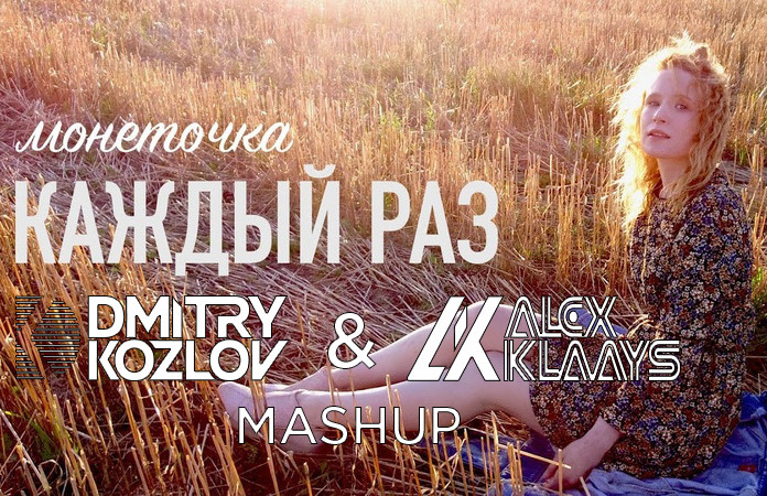 DJ DMITRY KOZLOV