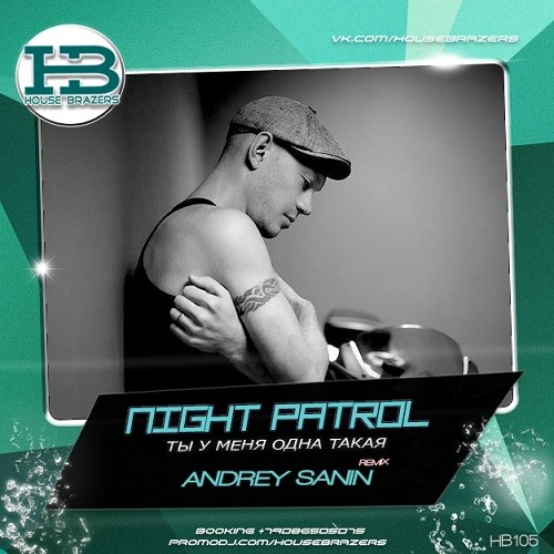 Ночной Патруль - Ты У Меня Одна Такая (Dj Andrey Sanin RMX) episode artwork
