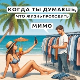 Nadandiya - Моя жизнь не похожа на твою