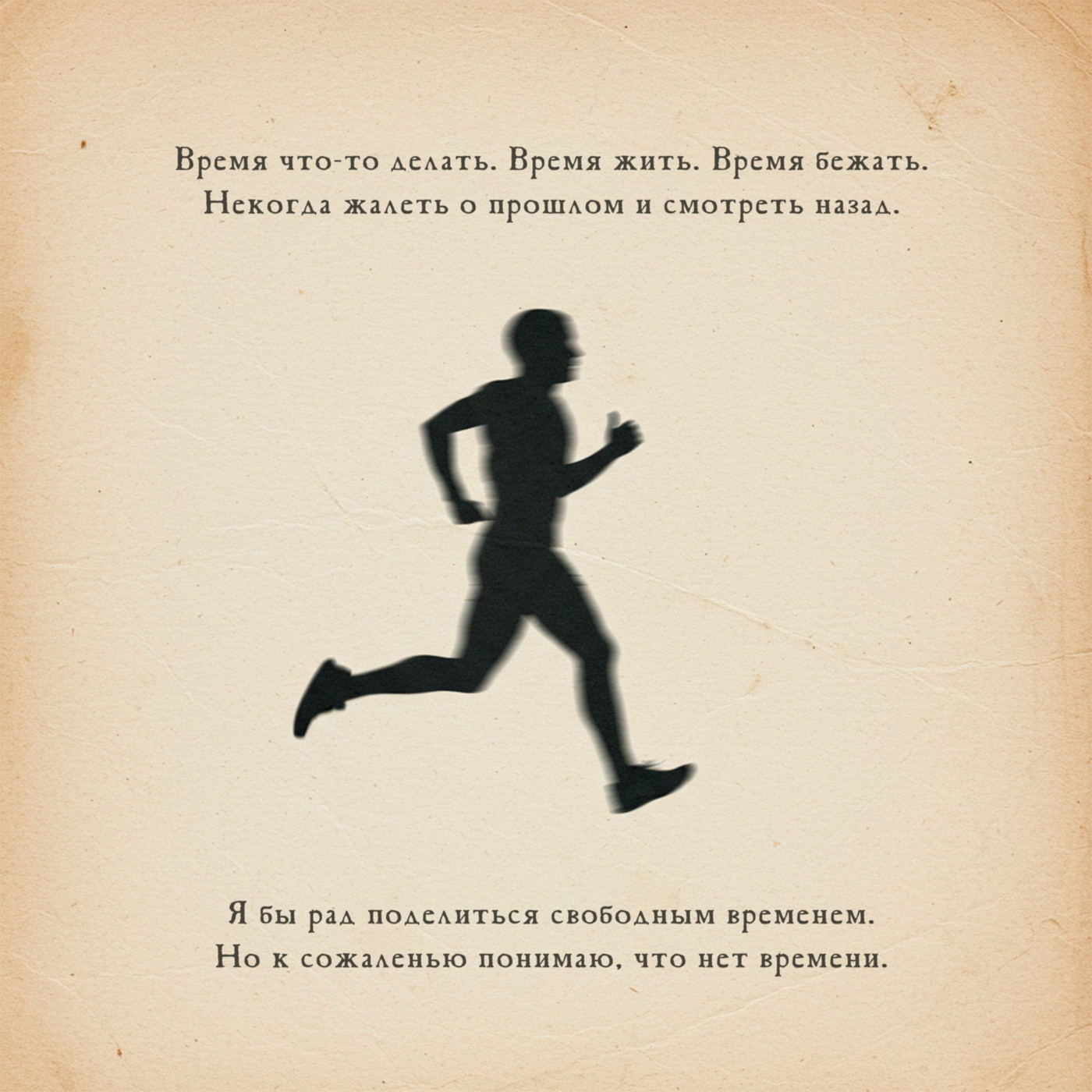 Subbota, ШПРЕНГЕЛЬ - Время жить