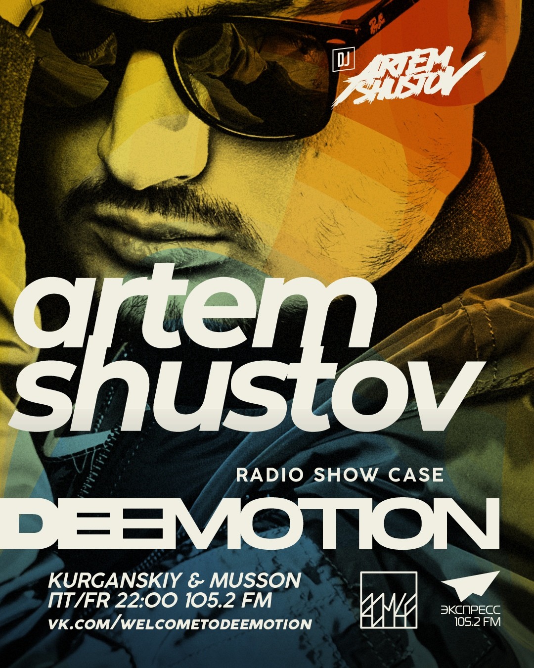 DJ Artem Shustov