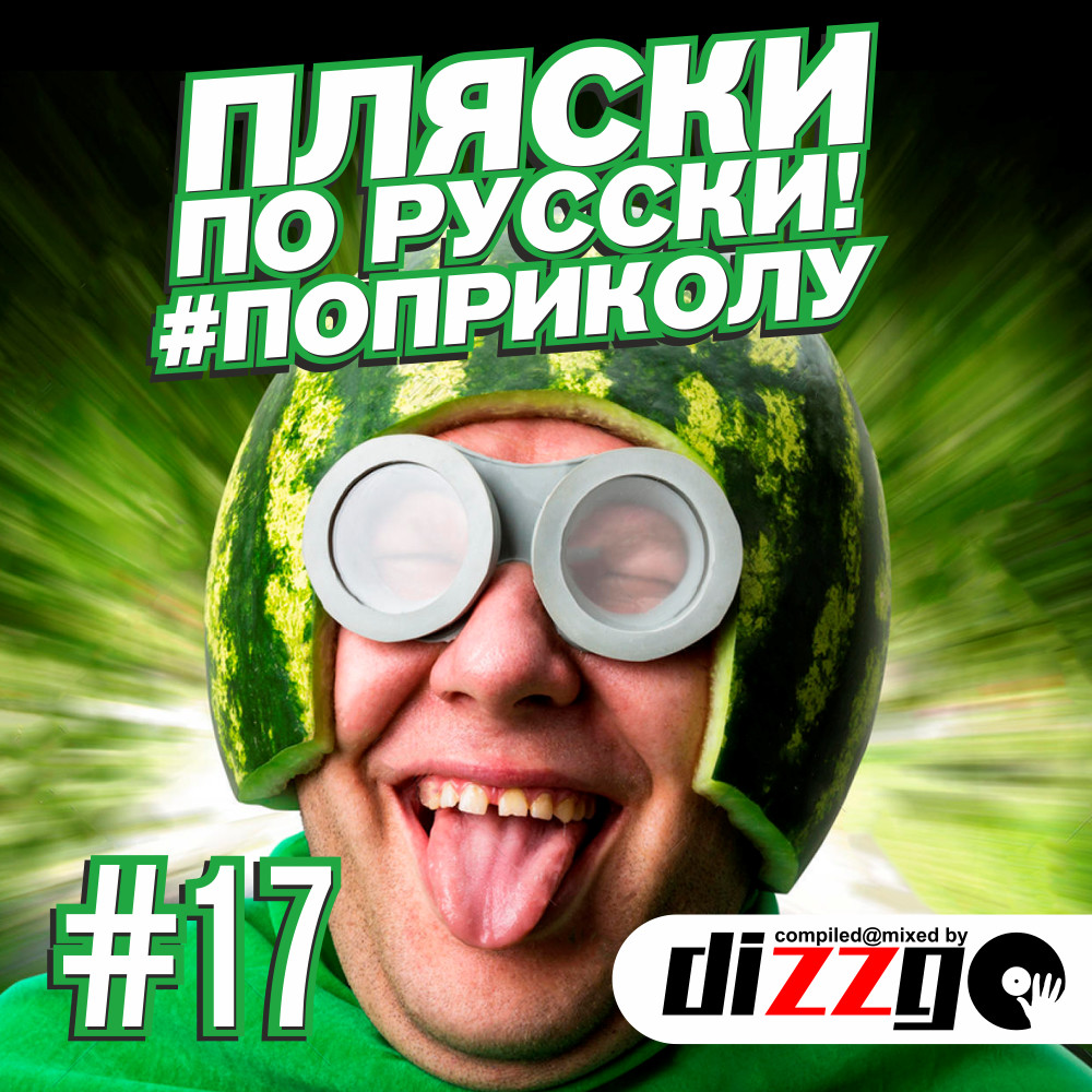 DizzGO Mixes