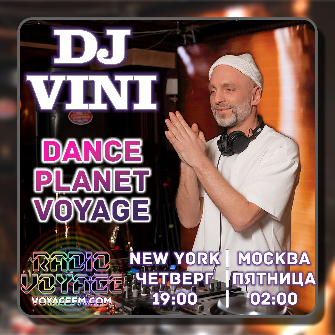 DANCE PLANET