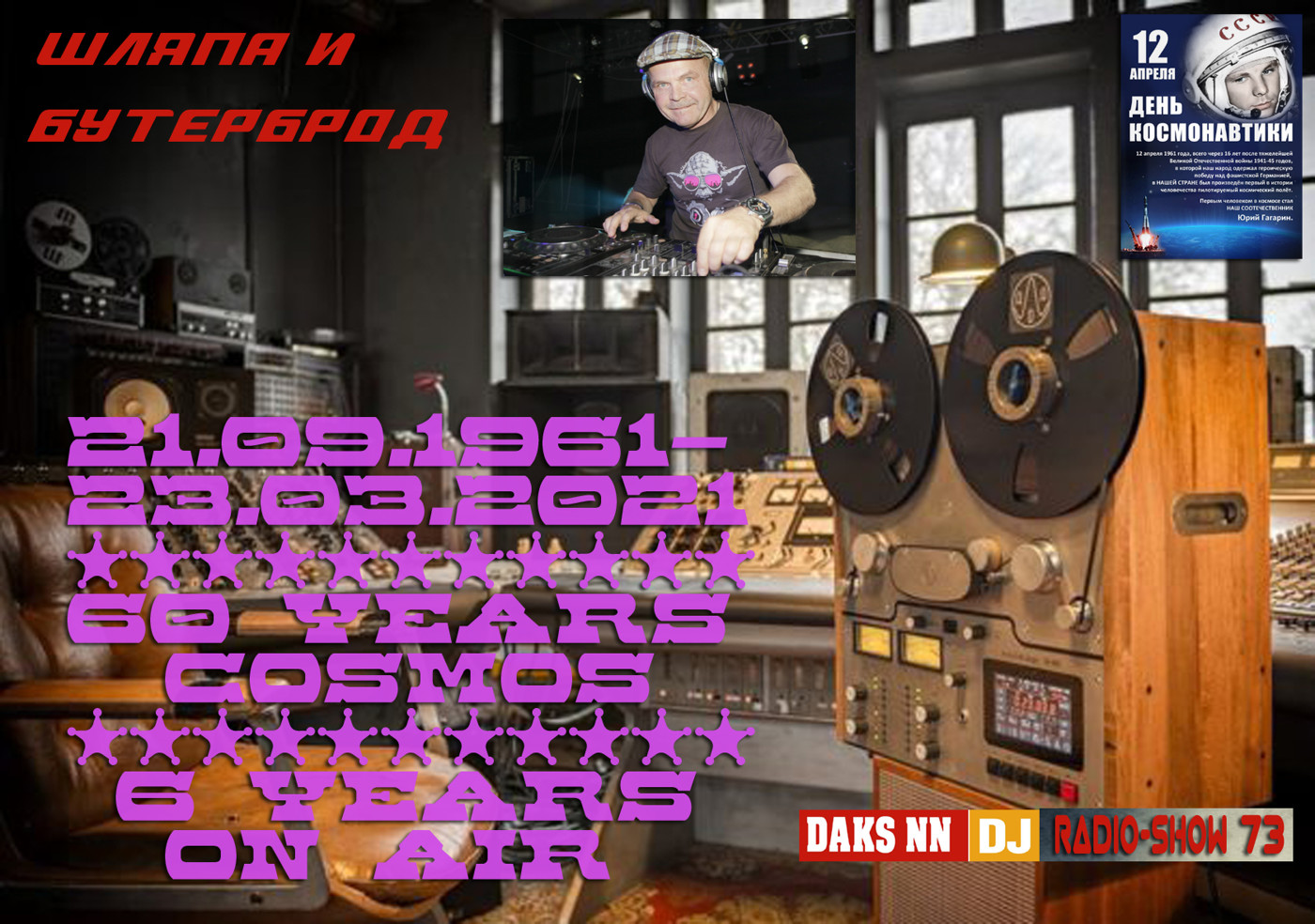 Mr. DJ Daks NN