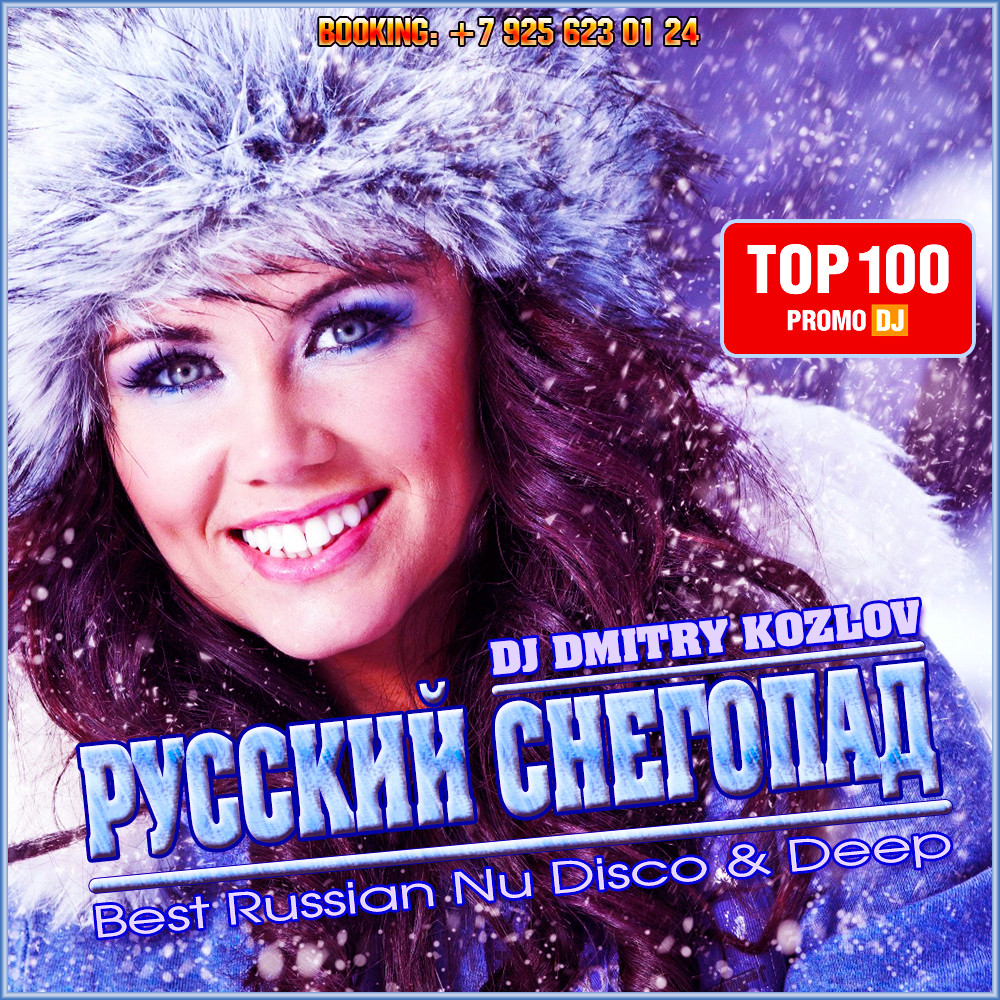 DJ DMITRY KOZLOV