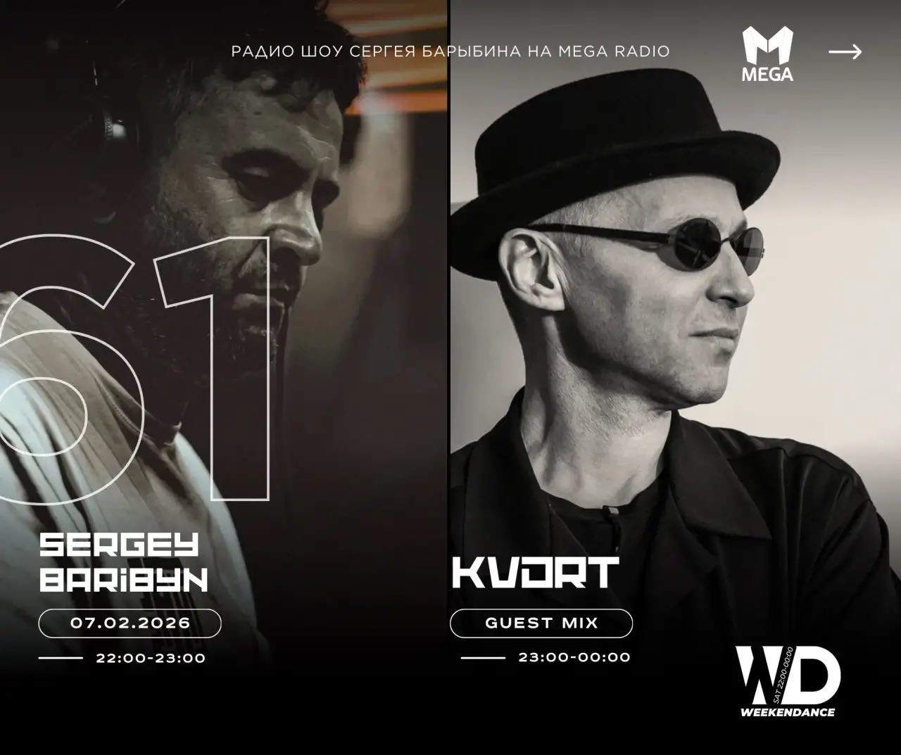 Sergey Baribyn @ WeekenDance 2026-02-14 (Mega Radio) mix-1 #61 episode artwork