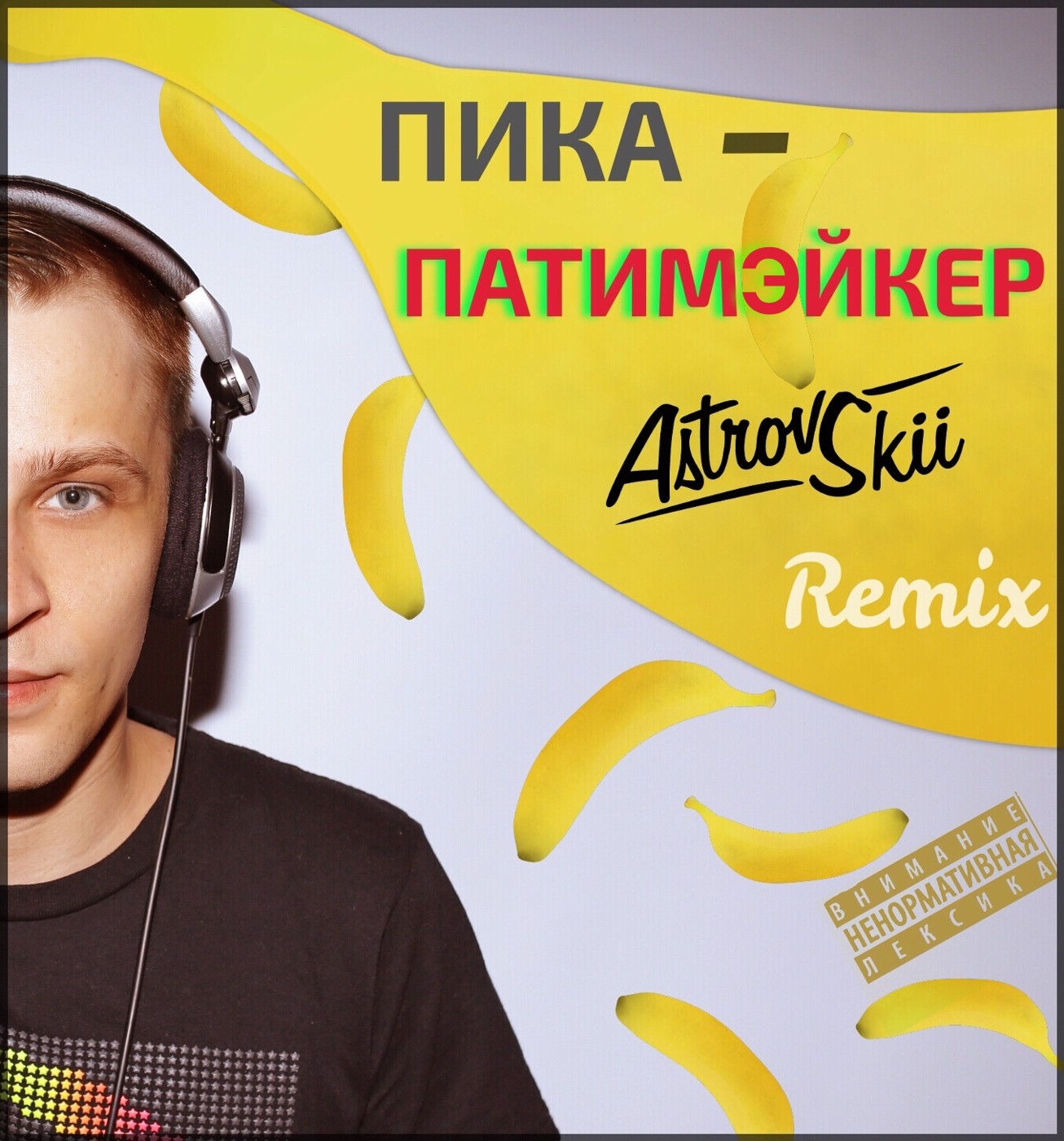 Пика - ПАТИМЭЙКЕР (Dj AstrovSkii Remix ) episode artwork