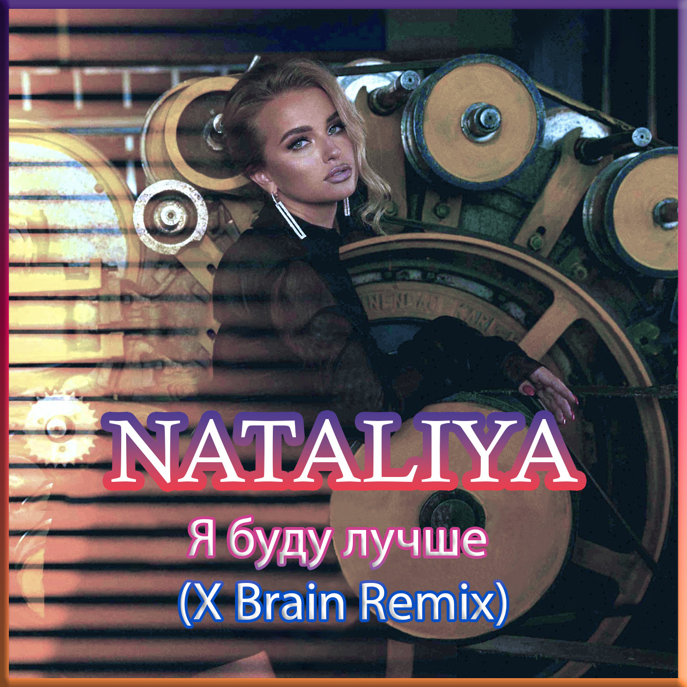 NATALIYA - Я буду лучше (X Brain Remix) – X Brain