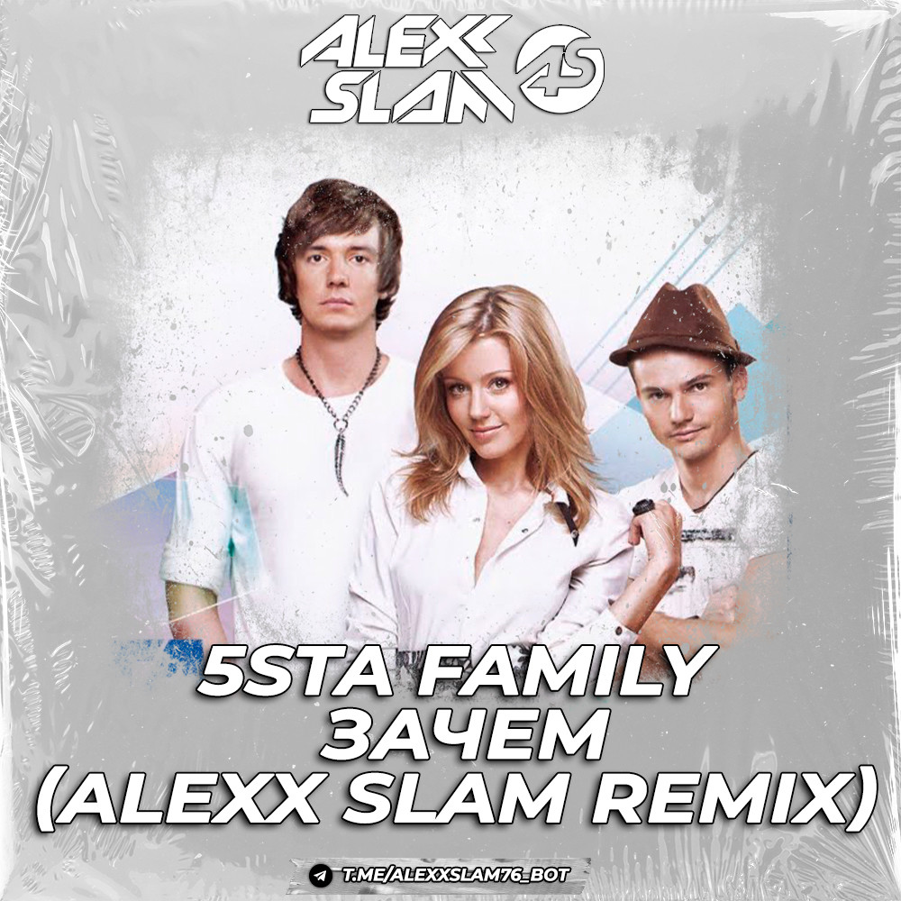 5sta Family - Зачем (Alexx Slam Remix) episode artwork