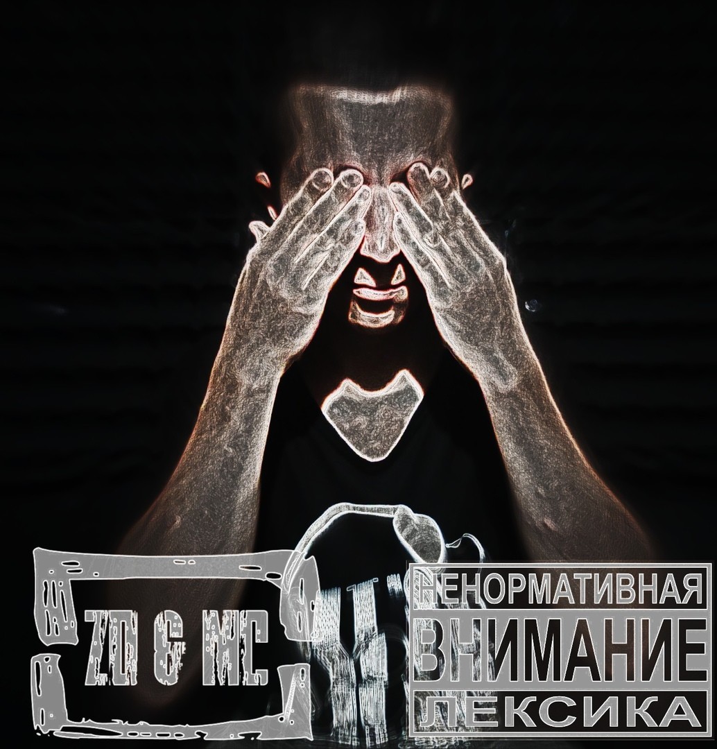 Мс виток