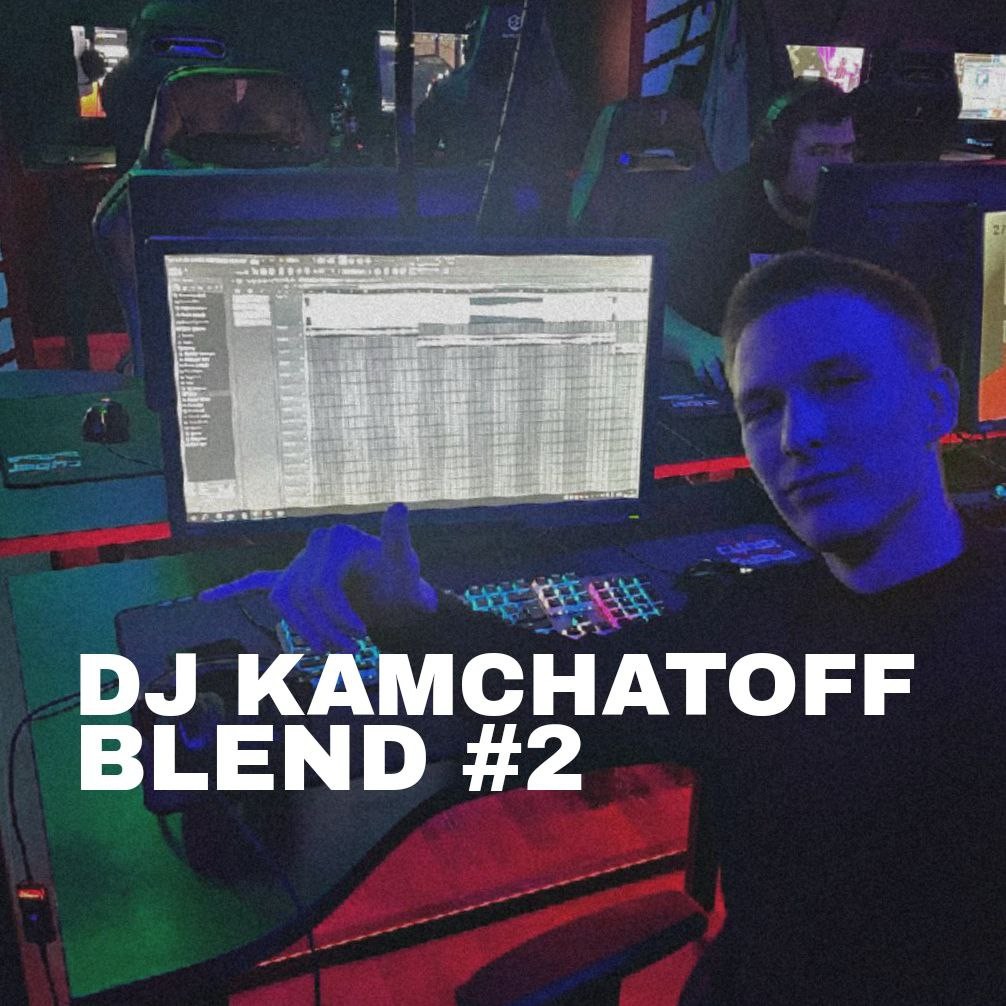KAMCHATOFF - EDM x POP BLEND #2 'NO JINGLE