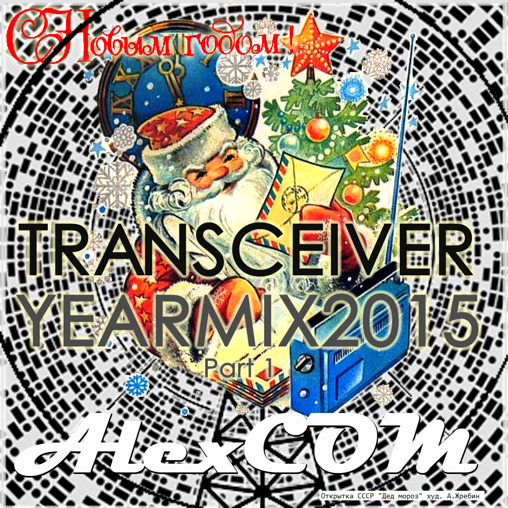 TRANSCEIVER YEAR MIX 2015 part 2 episode artwork