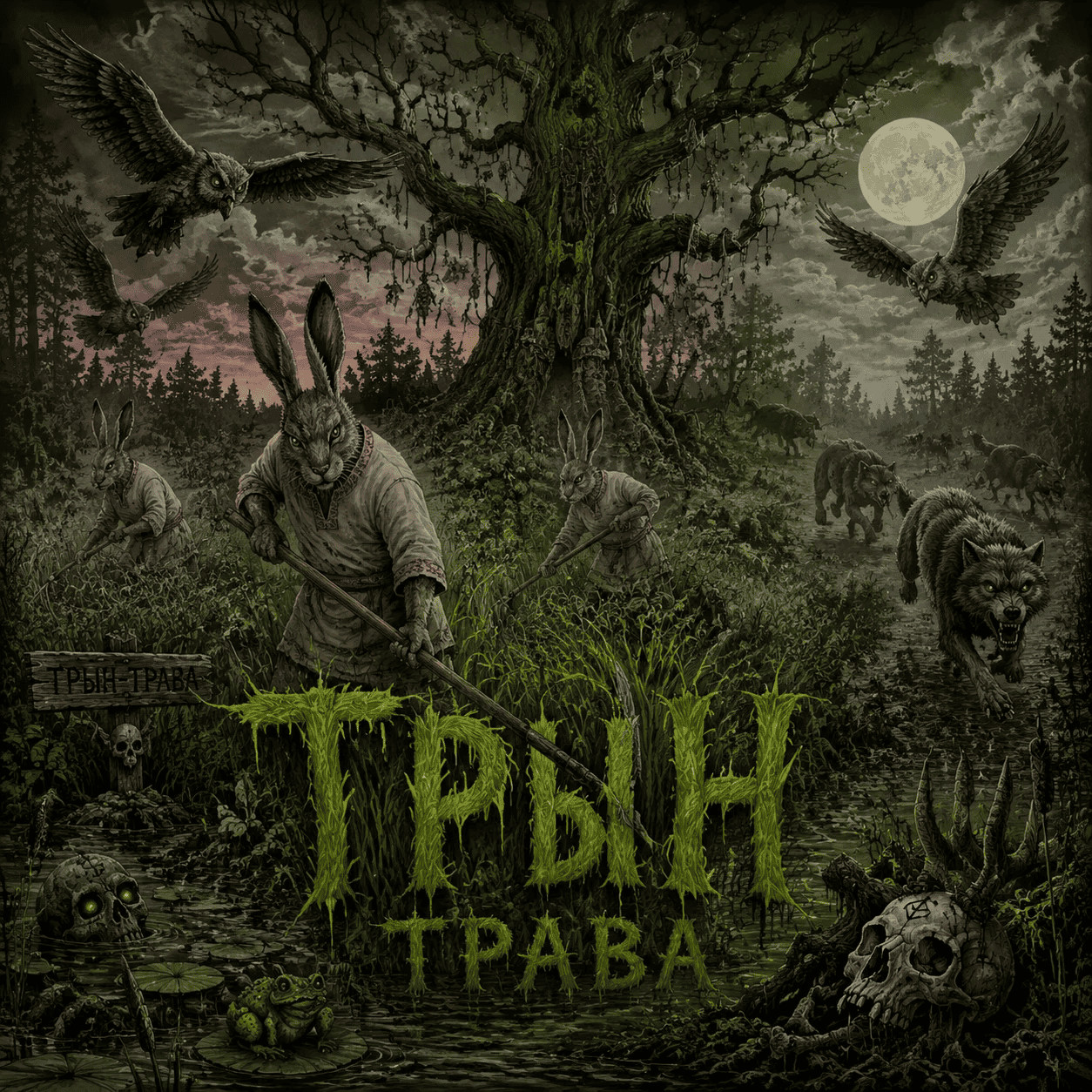 Disco Magic & valex77 - Трын - Трава (cover Песня про зайцев - Юрий никулин ) episode artwork