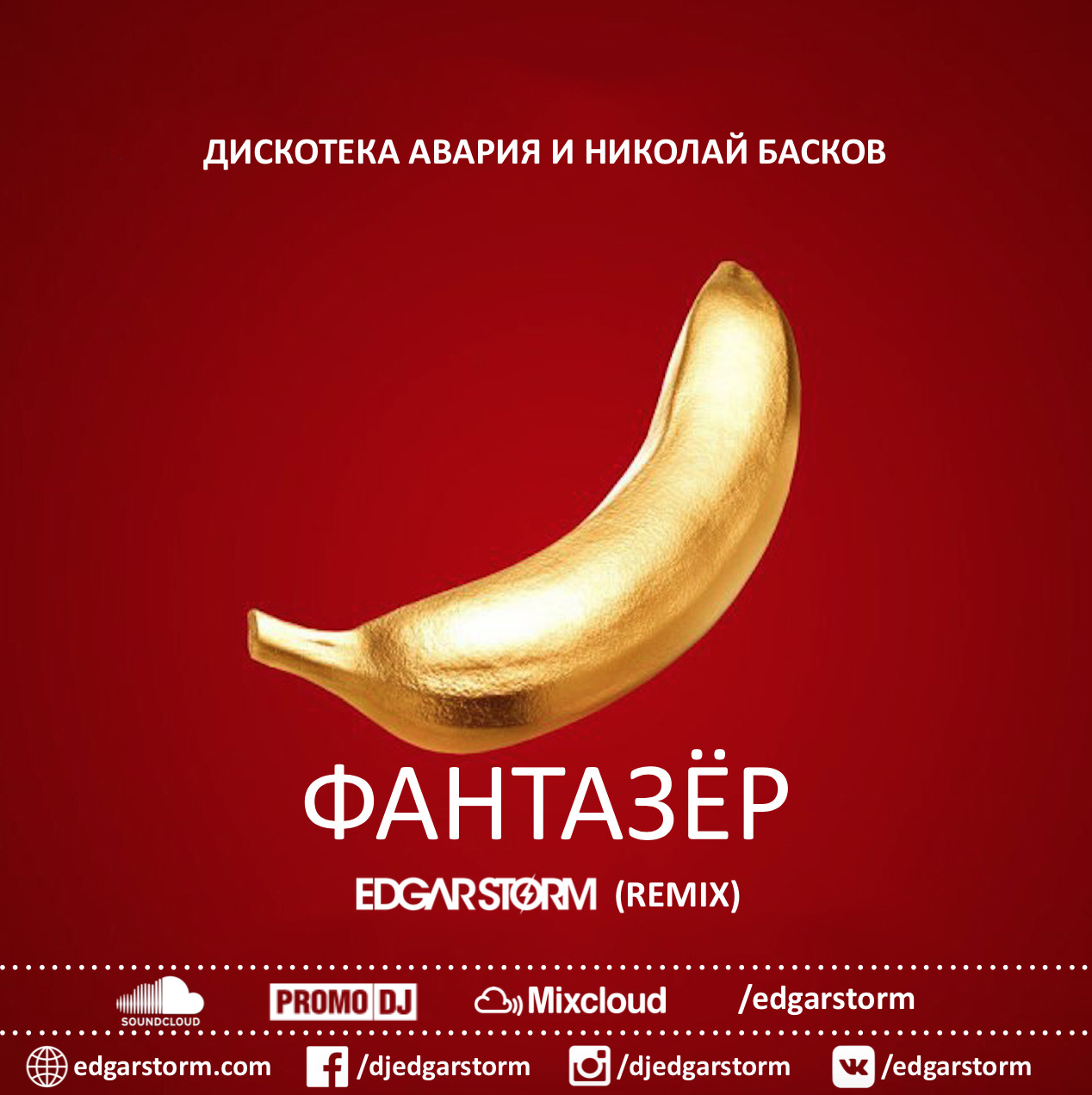 Дискотека Авария ft Николай Басков - Фантазёр (Edgar Storm Remix Radio) episode artwork
