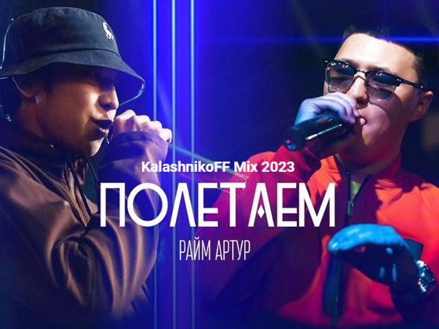 Raim artur disco. Raim artur mp3.