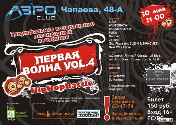 Афиша 7 холм. Смена Киров афиша. Лучшие авиши на городские мероприятия. Смена Киров кафе. Афиша Киров каскадер