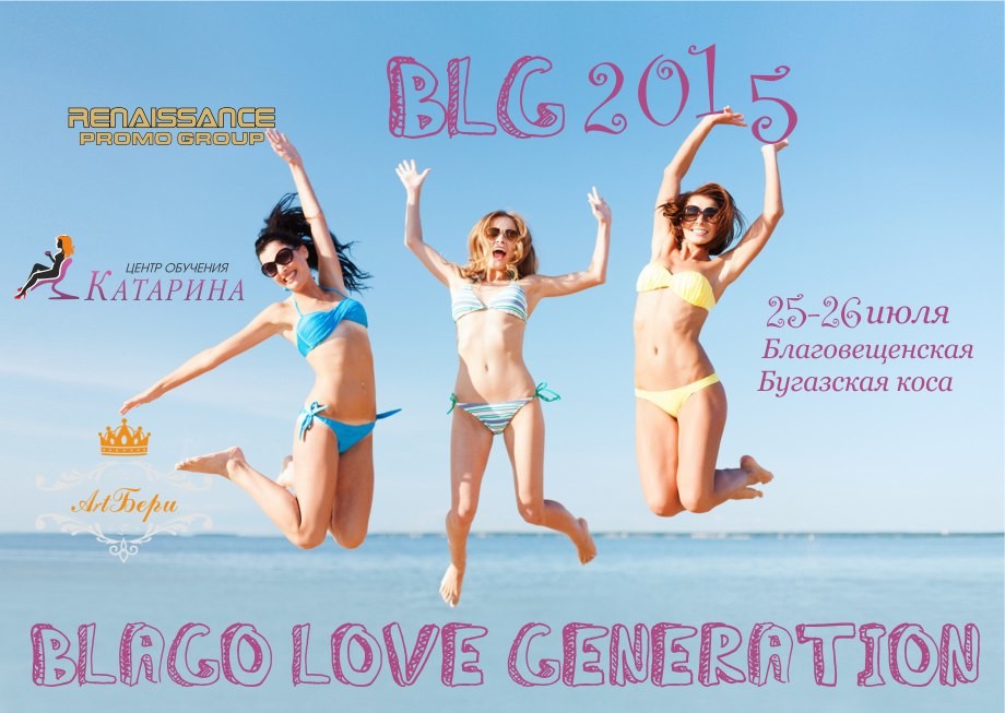 LEX-STALKER - BLAGO BEACH 2015 episode artwork