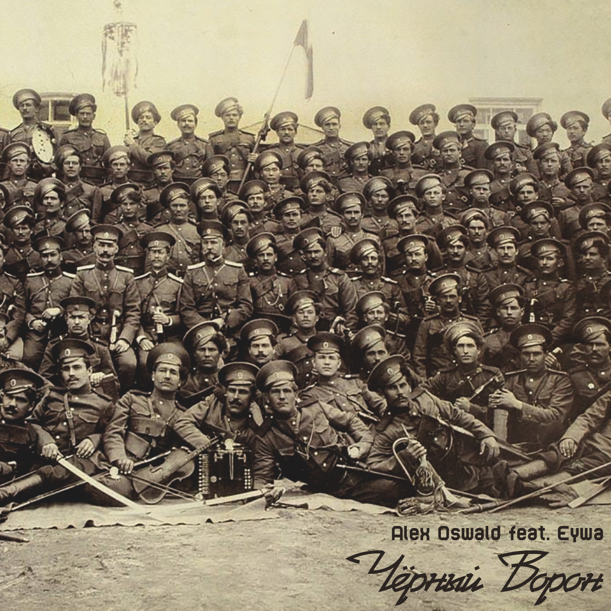 Alex Oswald feat. Eywa - Чёрный Ворон (Original Mix) Alex Oswald feat. Eywa - Чёрный Ворон (Original Mix)