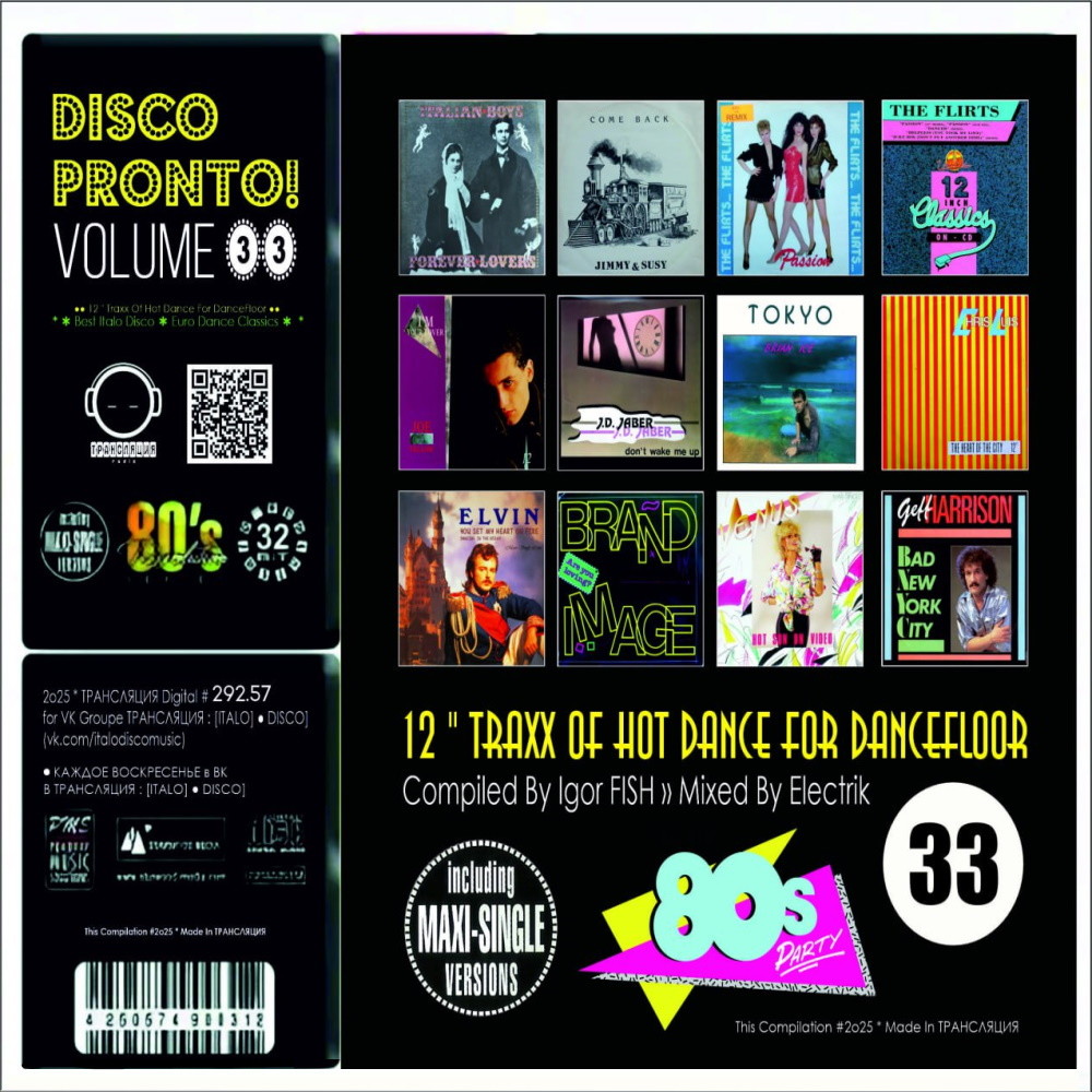 Electrik - DISCO PRONTO MIX #33 (2025)