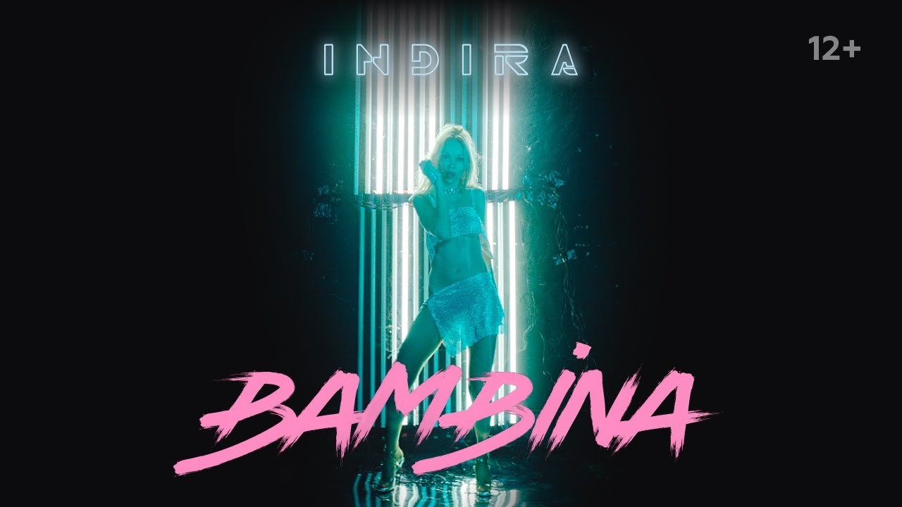 Индира - Bambina (John Kramer Remx)