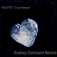 NILETTO - Счастливым (Andrey Constant Remix ) NILETTO - Счастливым (Andrey Constant Remix )