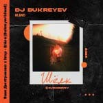 Ваня Дмитриенко X Hmp – Шёлк (Bukreyev Blend)