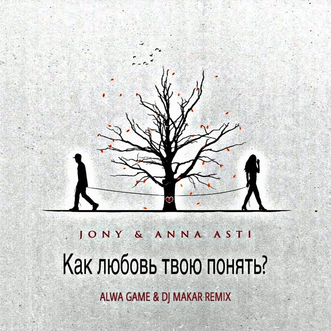 JONY, ANNA ASTI-Как любовь твою понять (Alwa Game & DJ Makar Extended Remix) episode artwork