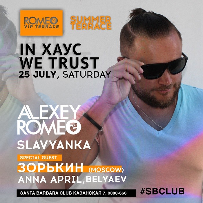 ALEXEY ROMEO - White Knight