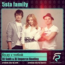 Моя семья морару песня. 5sta Family. Группа 5sta Family. 5sta Family мелодия. 5sta Family & DJ Pankratov.