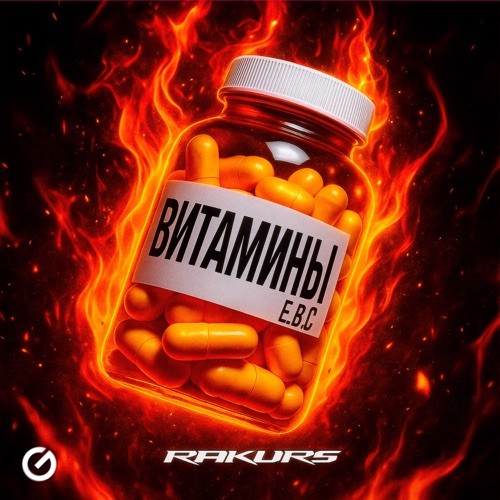 RAKURS - Витамины (Extended Mix)