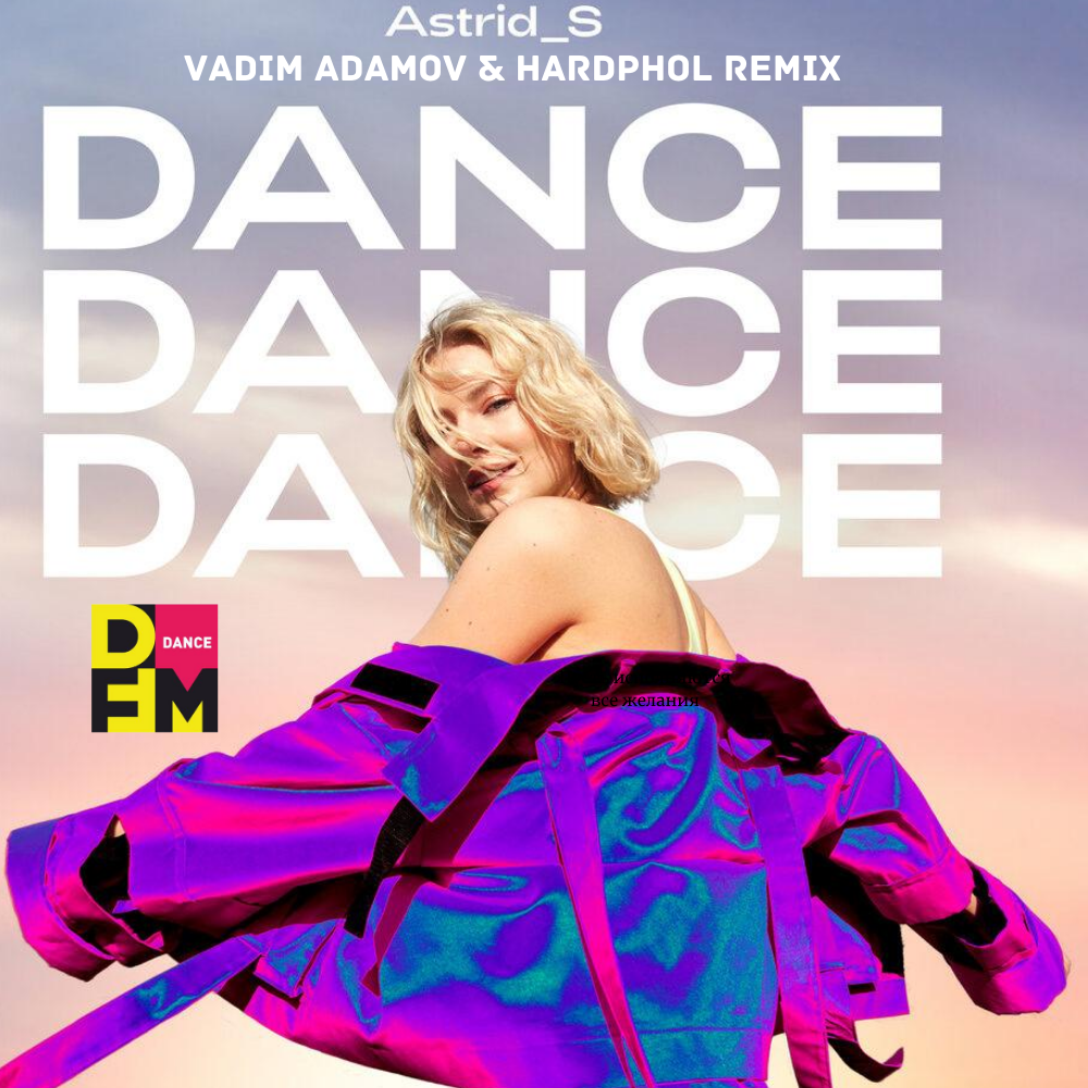 Dance dance песня на английском. Astrid s. Dance, Dance, Dance. Дэнс дэнс. Дэнс, дэнс, дэнс.