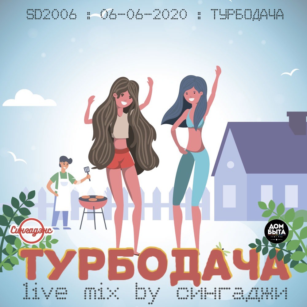 singadzhi