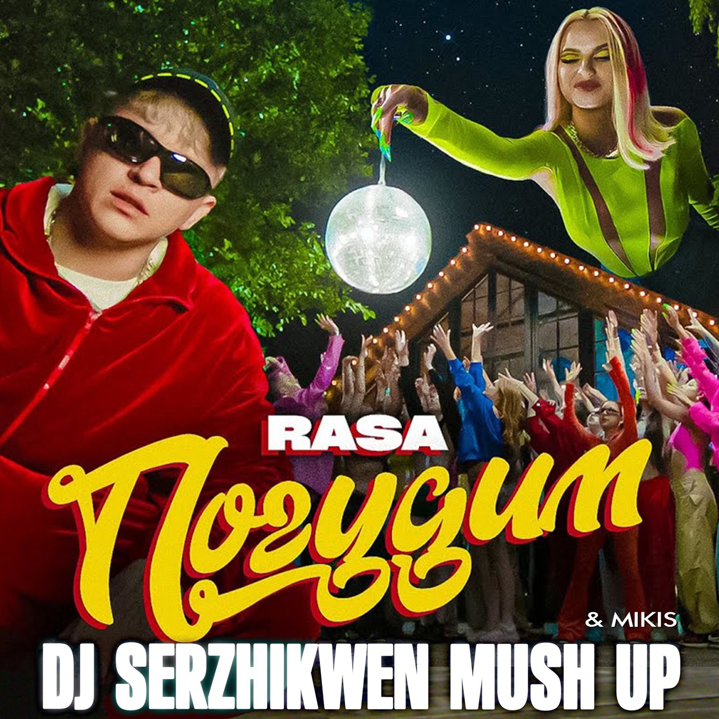 RASA & MIKIS - Погудим (Dj Serzhikwen Mash Up) episode artwork