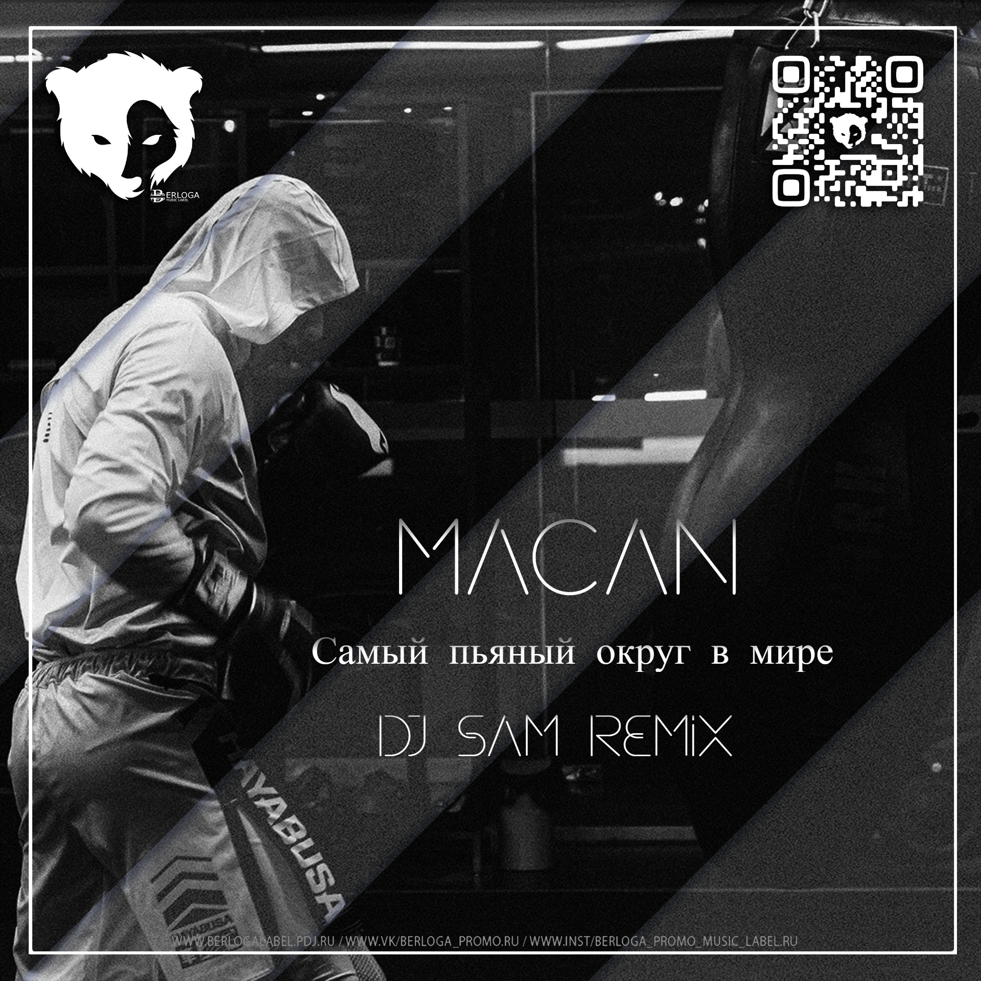 MACAN - Самый Пьяный Округ В Мире (DJ SAM REMIX) Radio Edit – DJ SAM