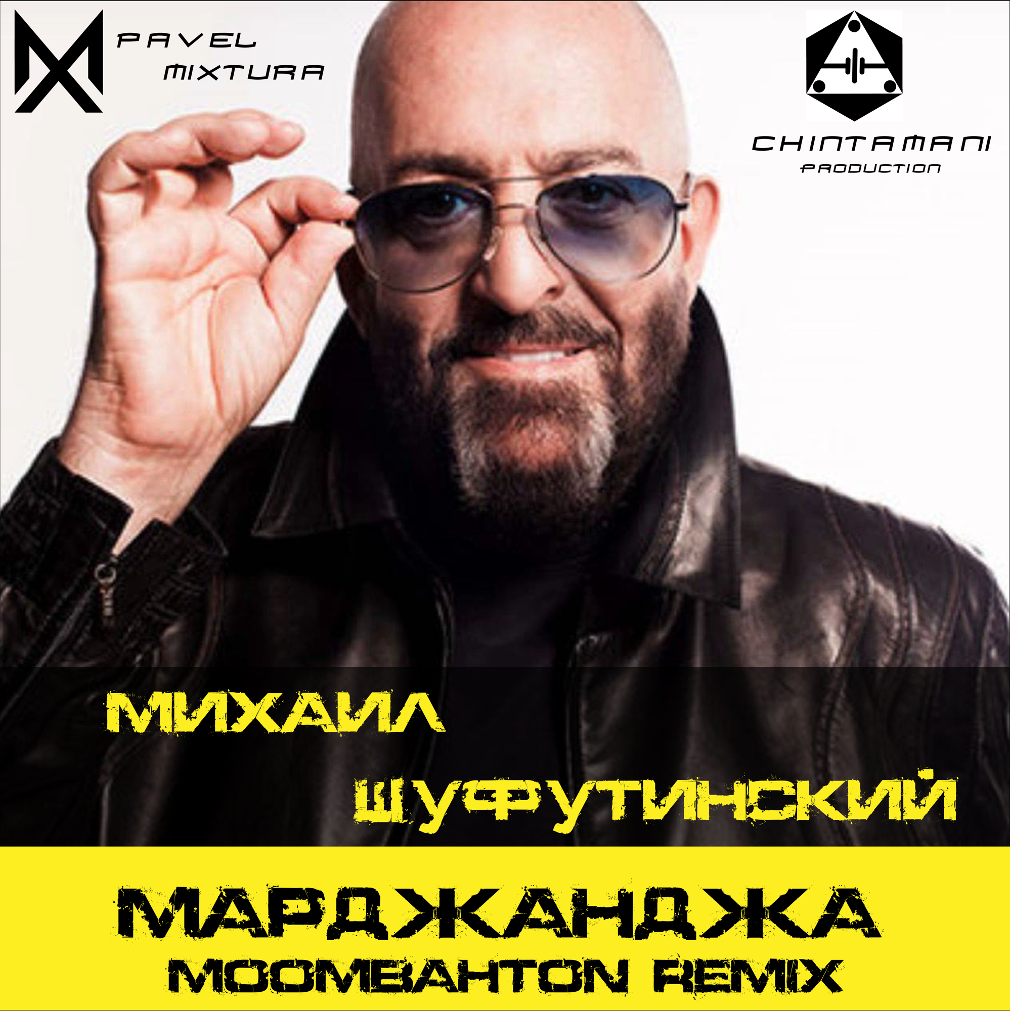 Михал Шуфутинский Марджанджа. Шуфутинский обложка.