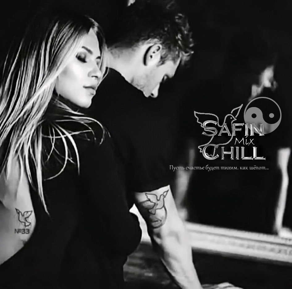 SAFIN CHILL Mix № 33 - Quiet happiness of love (Chillout  Mix) episode artwork